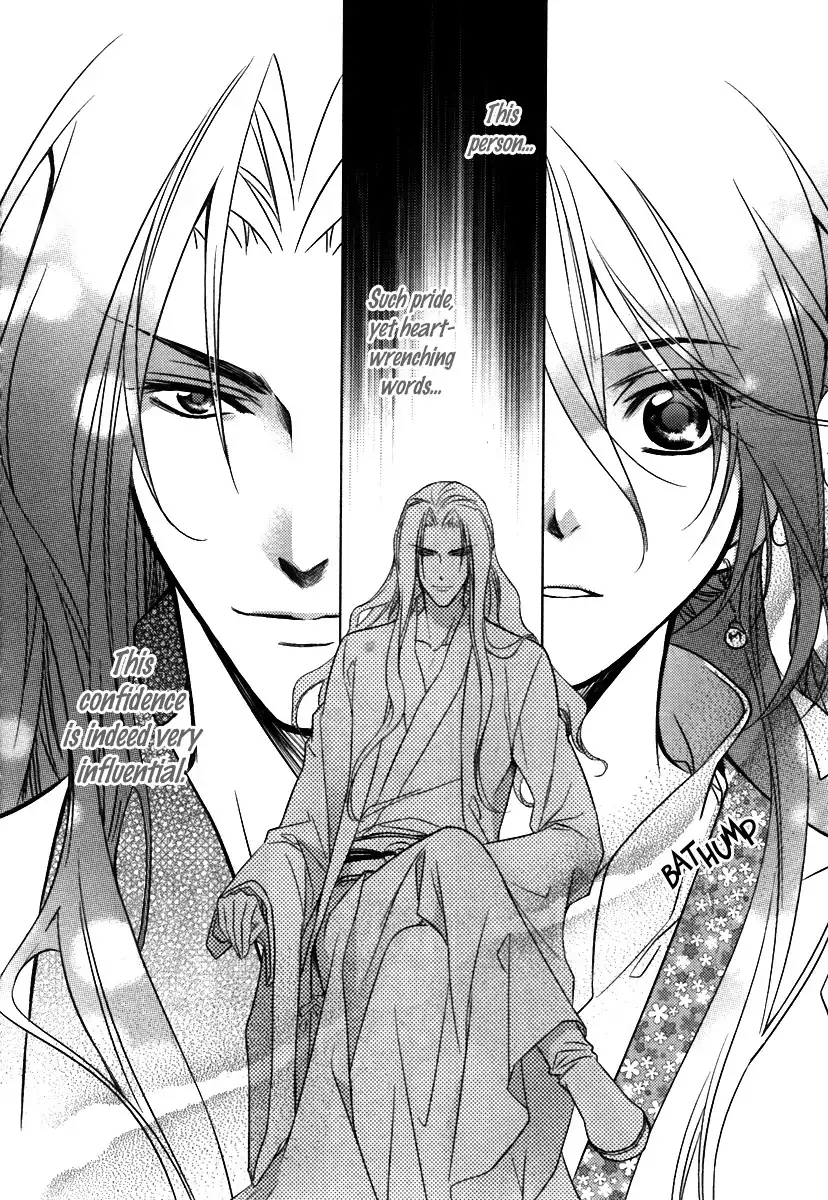 Gu Fang Bu Zi Shang Chapter 2 15